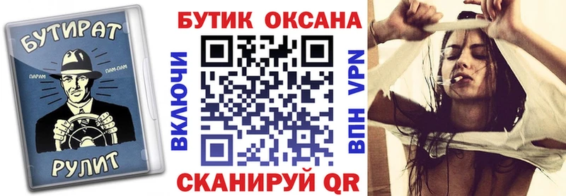 блэк спрут как войти  Бикин  маркетплейс как зайти  Бутират вода 