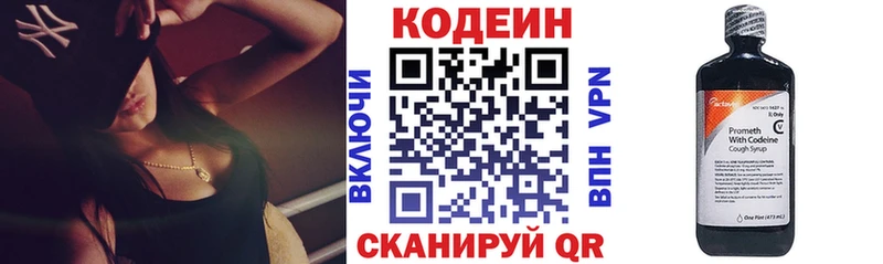 МЕГА как войти  наркотики  Бикин  Кодеиновый сироп Lean Purple Drank 