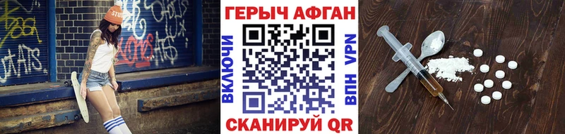 ГЕРОИН VHQ Бикин
