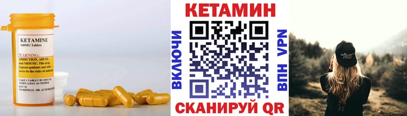 КЕТАМИН ketamine  купить наркотик  Бикин 