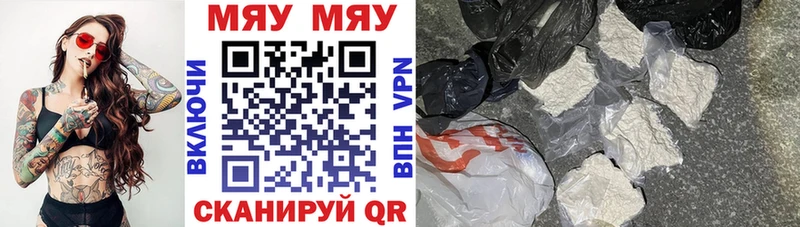 закладки  Бикин  МЯУ-МЯУ 4 MMC 