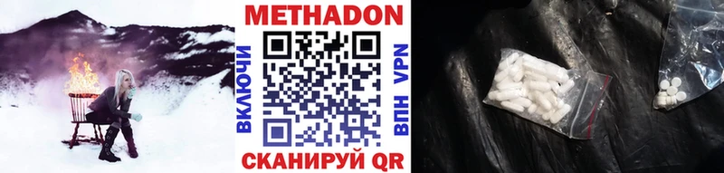 МЕТАДОН VHQ  цены наркотик  Бикин 