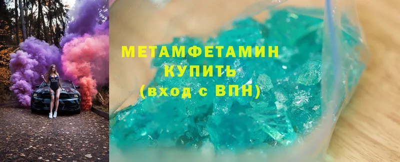 МЕТАМФЕТАМИН Methamphetamine Бикин